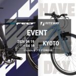 【U-Spiritウエパー杯2026けいはんなサイクルレース】 けいはんなプラザ日時計前にて開催 4/19