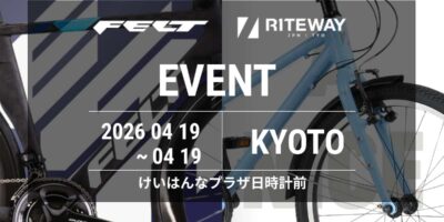 【U-Spiritウエパー杯2026けいはんなサイクルレース】 けいはんなプラザ日時計前にて開催 4/19