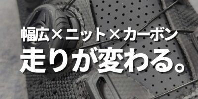 FLR FNT‑9｜ニット × アジアンフィットの“新時代ロードシューズ”