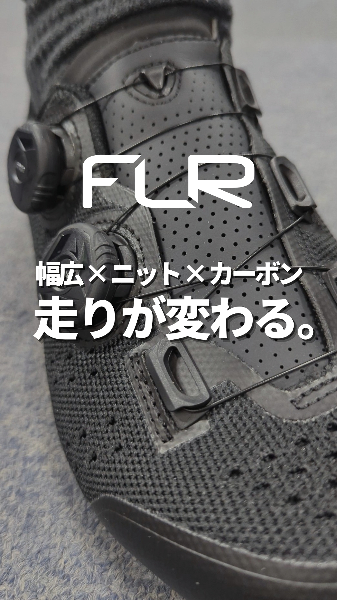 FLR FNT‑9｜ニット × アジアンフィットの“新時代ロードシューズ”