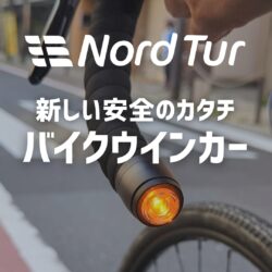【街乗りに最適】ウインカー付きリアライト「LW‑R20TN」で安全性が一気に上がる理由