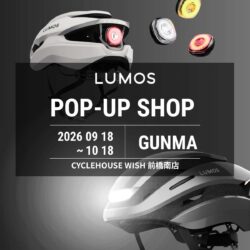 【群馬県前橋市】 CYCLEHOUSE WISH 前橋南店にてLUMOS POP-UP SHOP開催 9/18-10/18