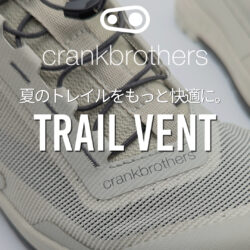 【夏のトレイルに最適】MTBシューズは TRAIL VENT が圧倒的に快適。選ぶべき理由とポイント3つ