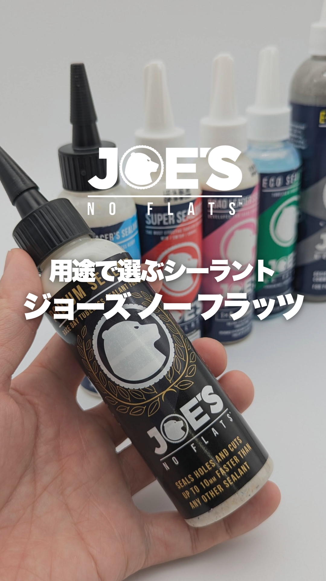 用途別で選ぶシーラント】チューブレスタイヤのパンク対策は“最適な1本
