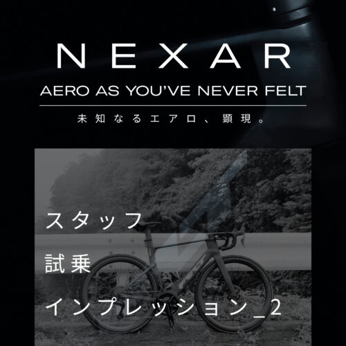 【インプレ】FELT NEXAR FRD｜新ジオメトリーはエ…