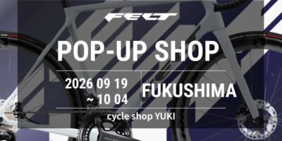 【福島県いわき市】 cycle shop YUKIにてFEL…