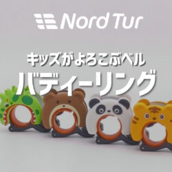 キッズ向けのかわいい自転車ベルなら「バディーリング」がおすすめ！