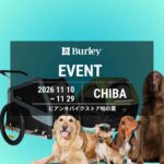 【千葉県柏市】ビアンキバイクストア柏の葉にてBURLEY 特…