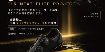 エリートレーサー求む。FLR NEXT ELITE PROJECT｜当選者にフラッグシップシューズご提供！