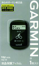 液晶保護フィルム｜｜GARMIN｜ライトウェイ公式製品情報