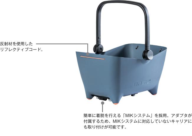 バディーリアバスケット MIKシステム付き｜｜BASIL｜ライト