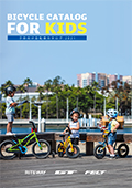 2021年子ども向け自転車カタログ